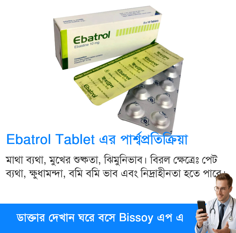 পার্শ্বপ্রতিক্রিয়া