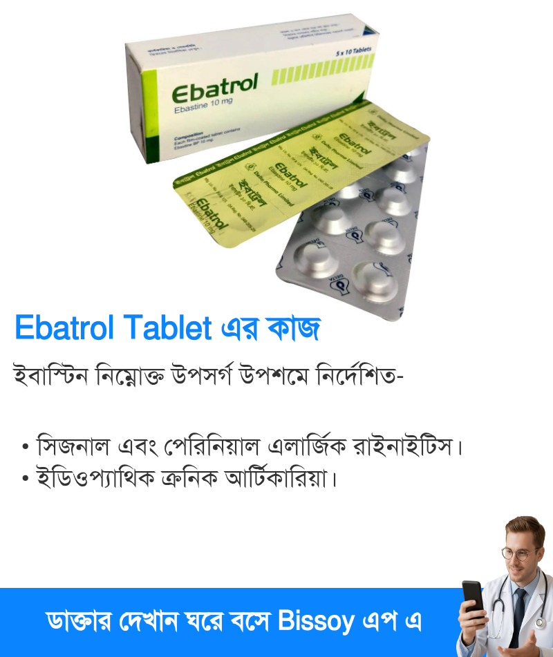 ব্যবহার
