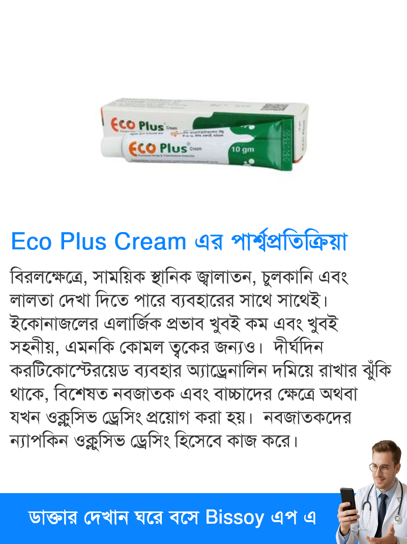 পার্শ্বপ্রতিক্রিয়া