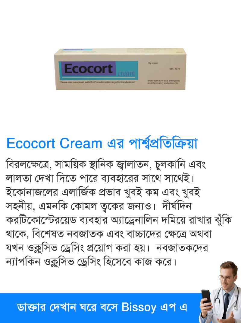 পার্শ্বপ্রতিক্রিয়া