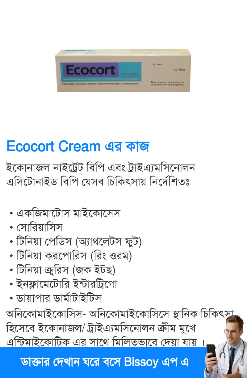ব্যবহার