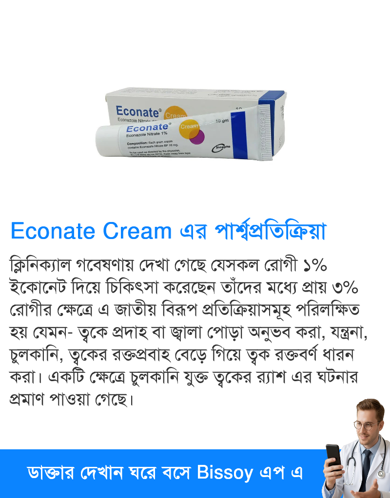 পার্শ্বপ্রতিক্রিয়া