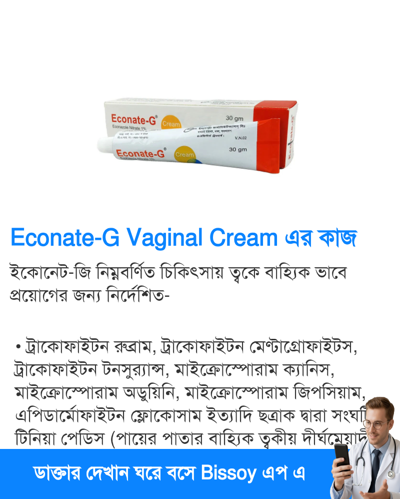 ব্যবহার