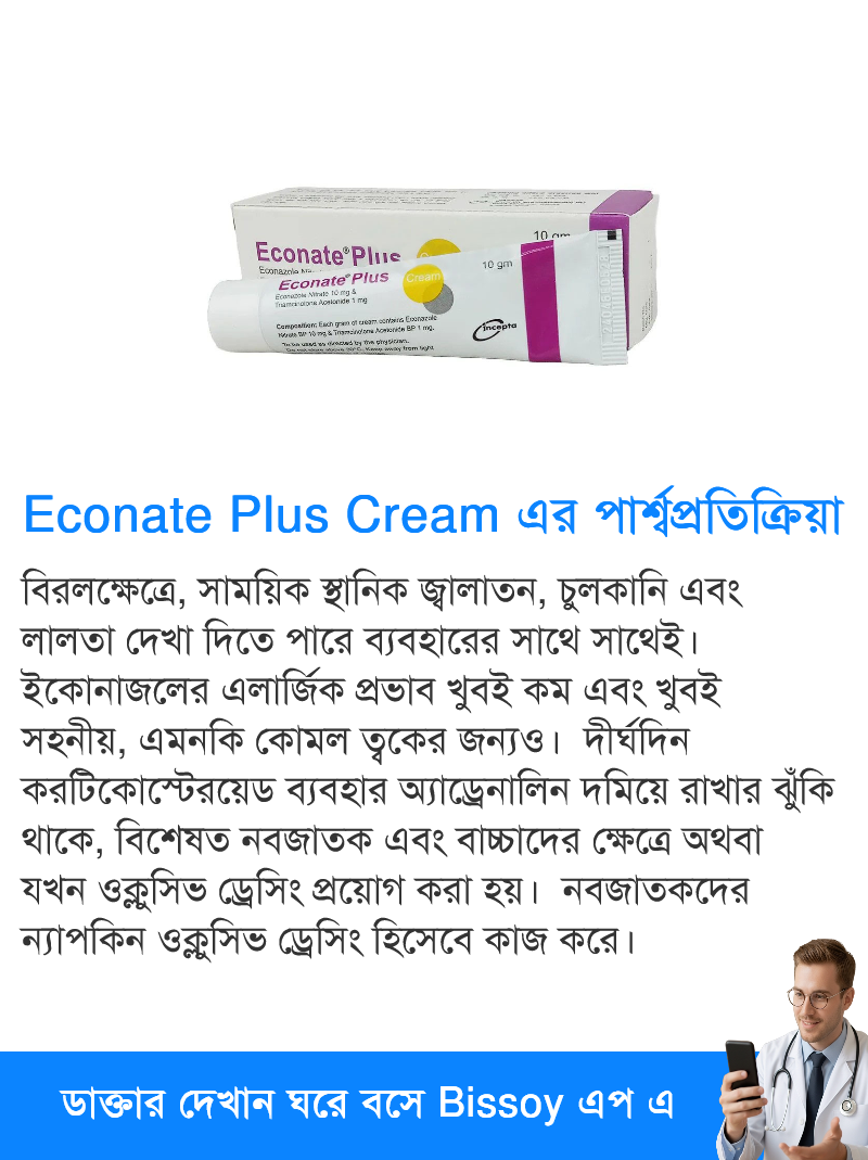 পার্শ্বপ্রতিক্রিয়া