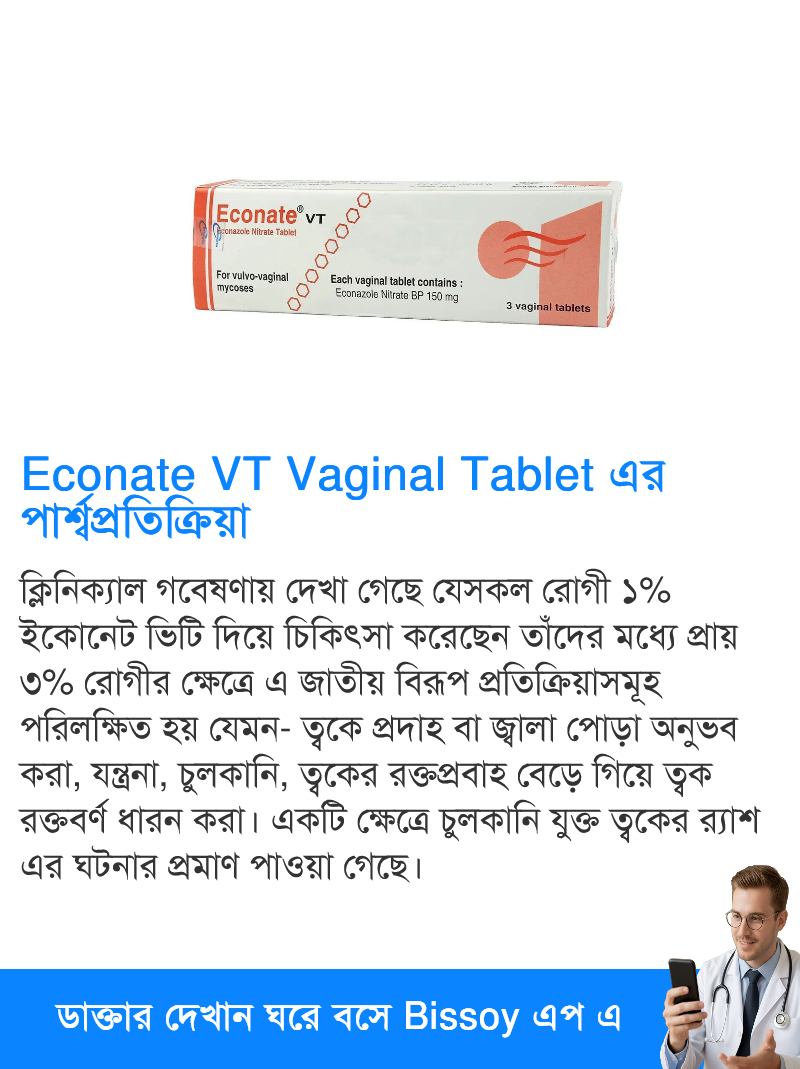 পার্শ্বপ্রতিক্রিয়া