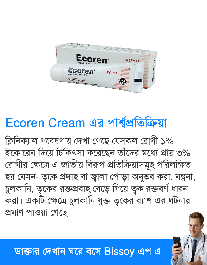 পার্শ্বপ্রতিক্রিয়া