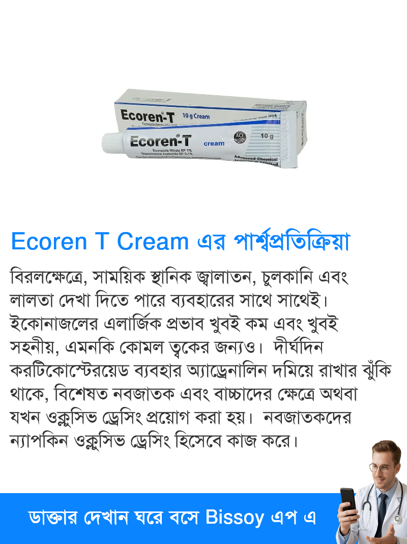 পার্শ্বপ্রতিক্রিয়া