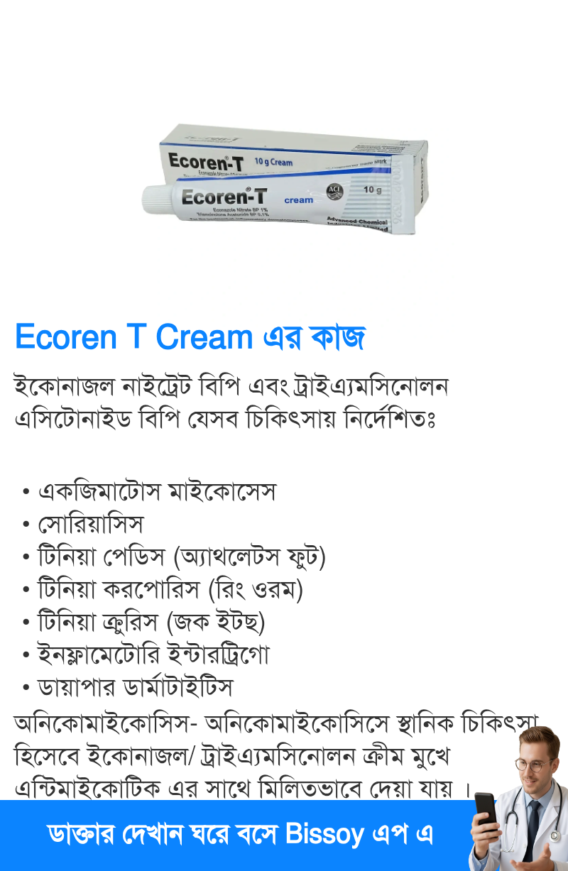 ব্যবহার