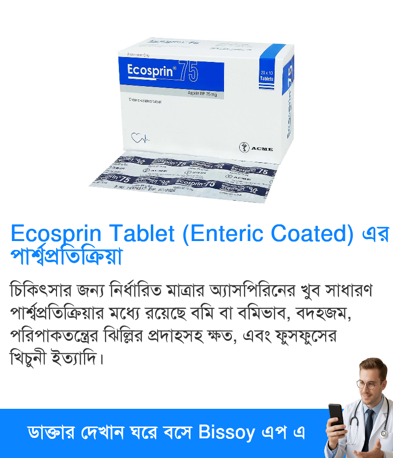 পার্শ্বপ্রতিক্রিয়া