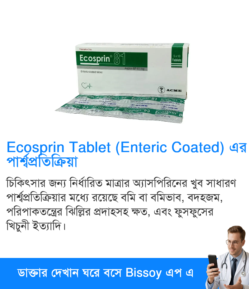 পার্শ্বপ্রতিক্রিয়া