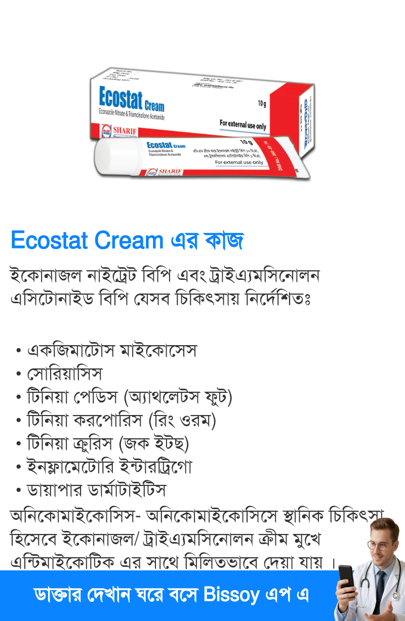 ব্যবহার
