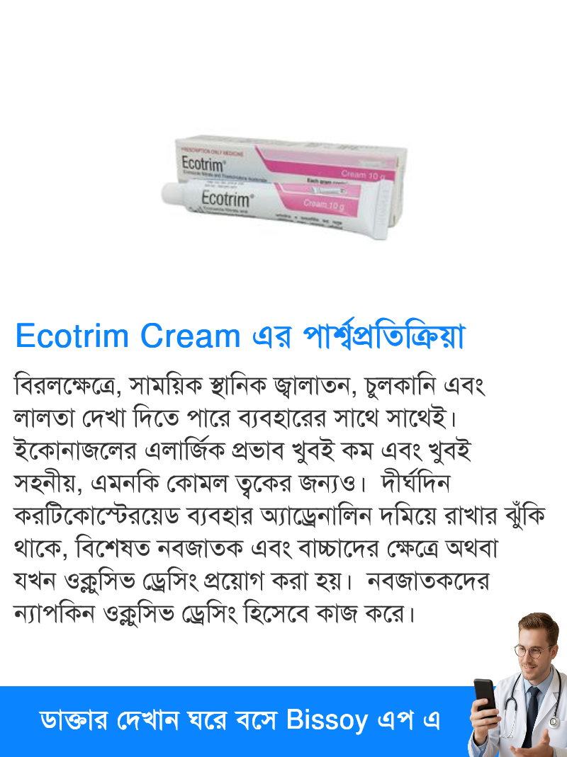 পার্শ্বপ্রতিক্রিয়া