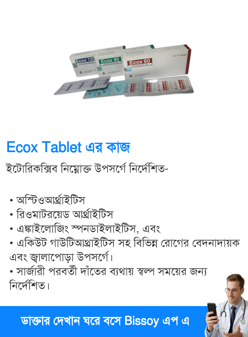 ব্যবহার