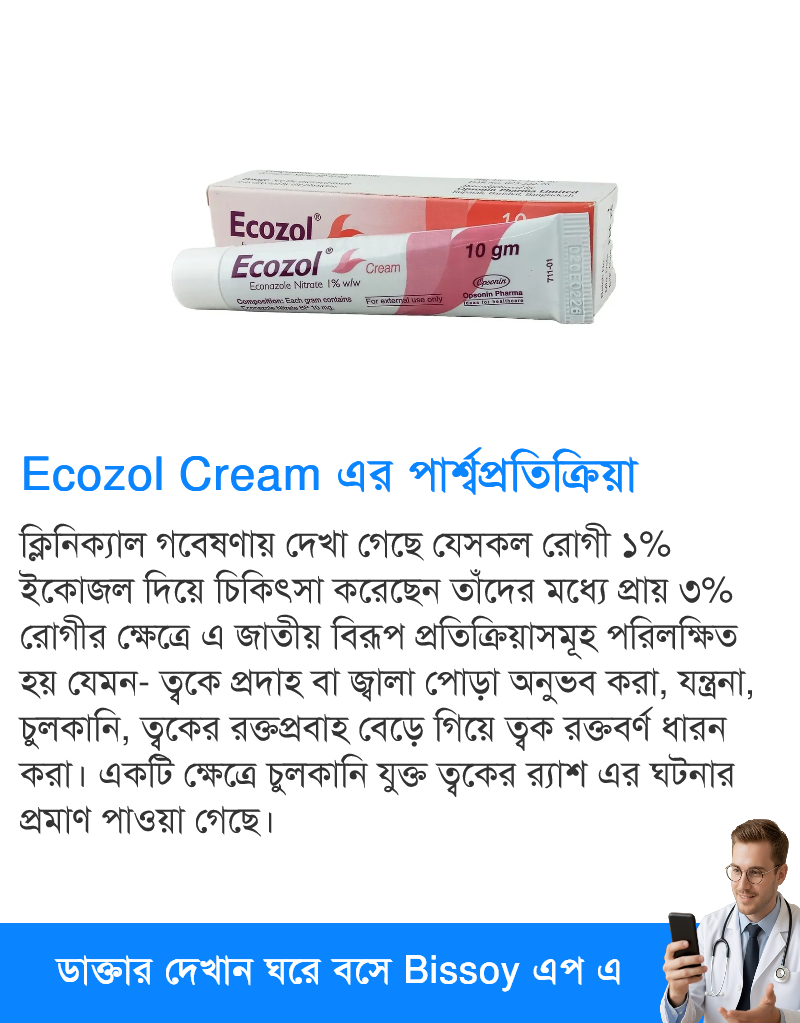 পার্শ্বপ্রতিক্রিয়া