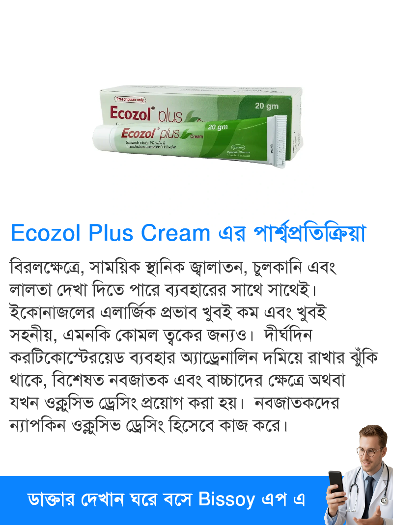 পার্শ্বপ্রতিক্রিয়া