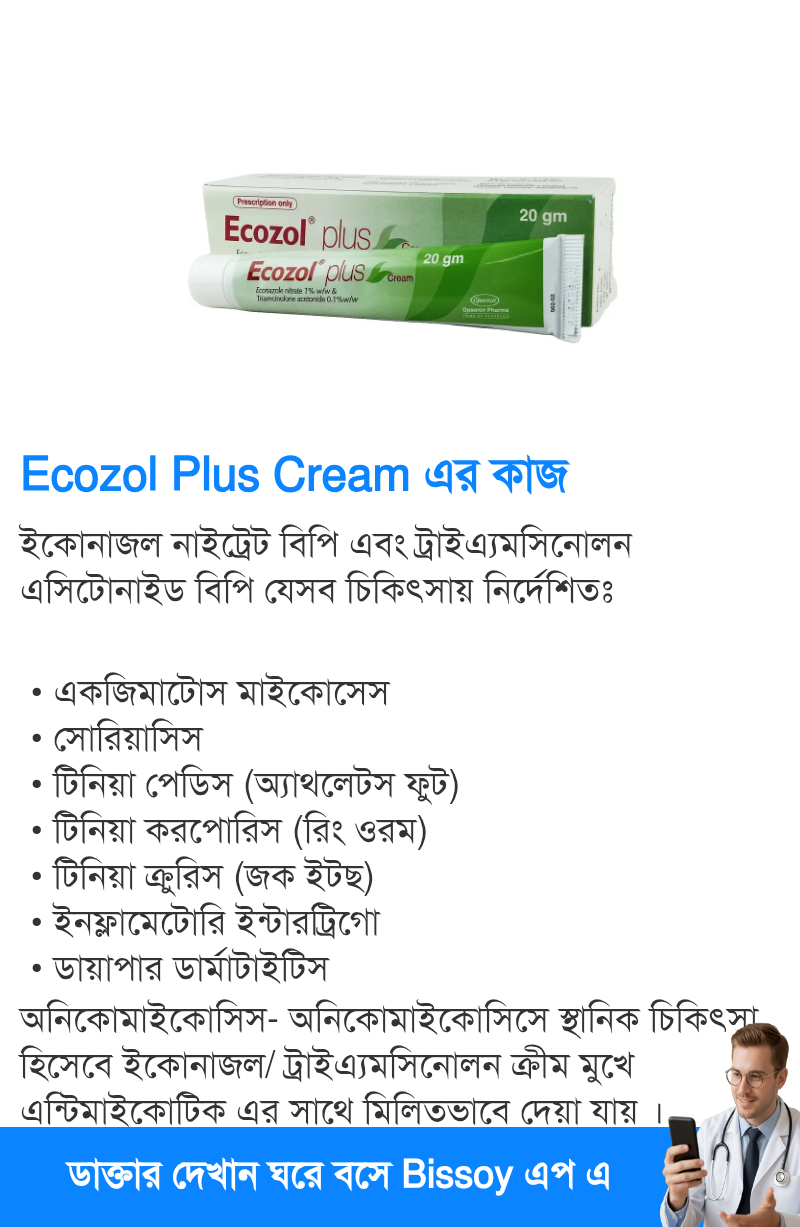 ব্যবহার