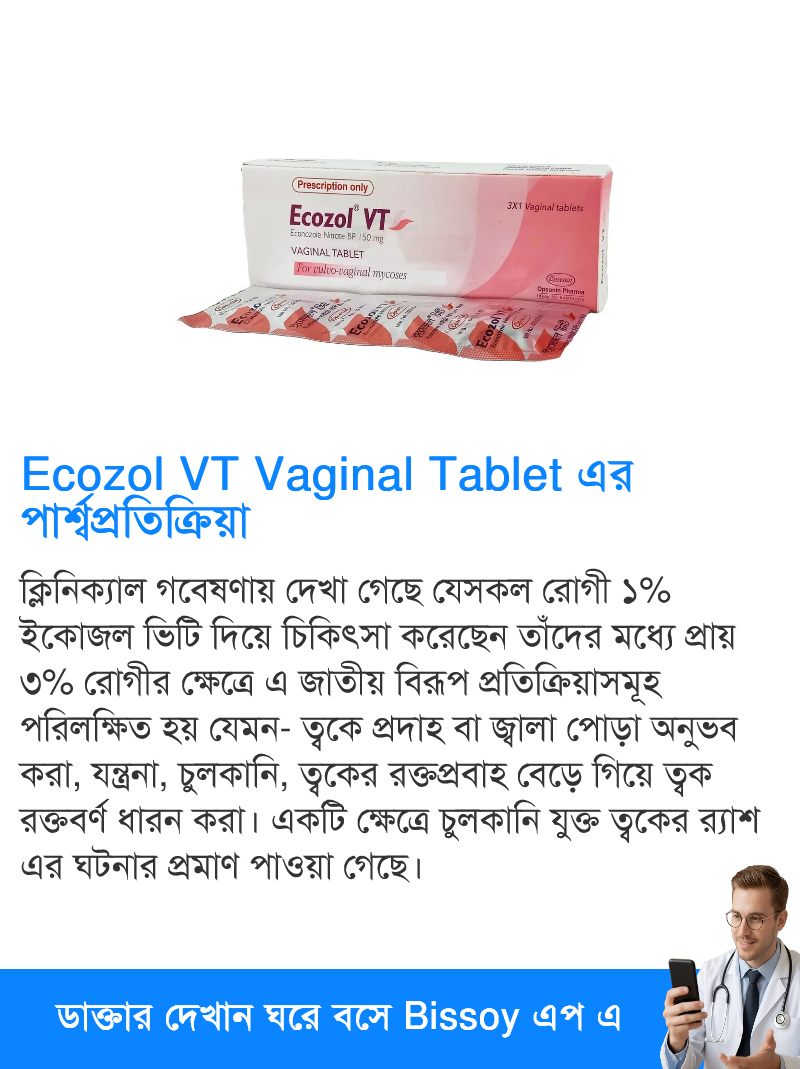 পার্শ্বপ্রতিক্রিয়া