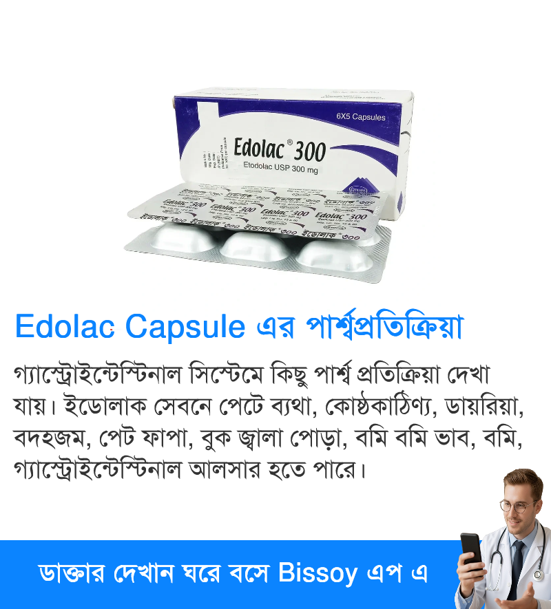পার্শ্বপ্রতিক্রিয়া