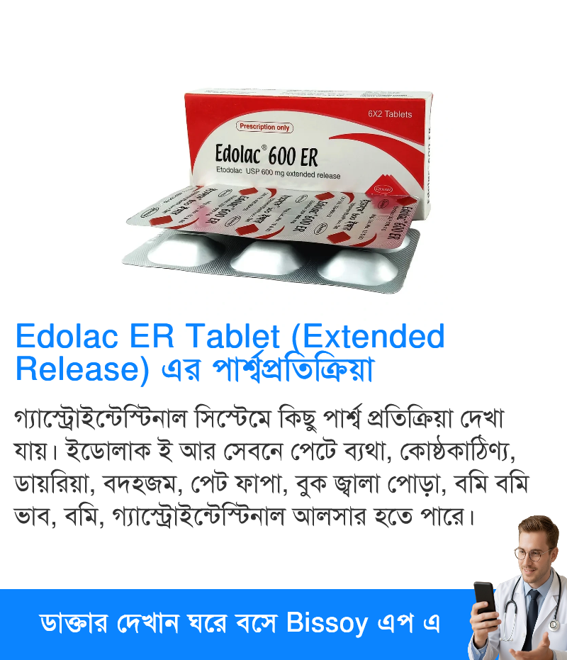 পার্শ্বপ্রতিক্রিয়া
