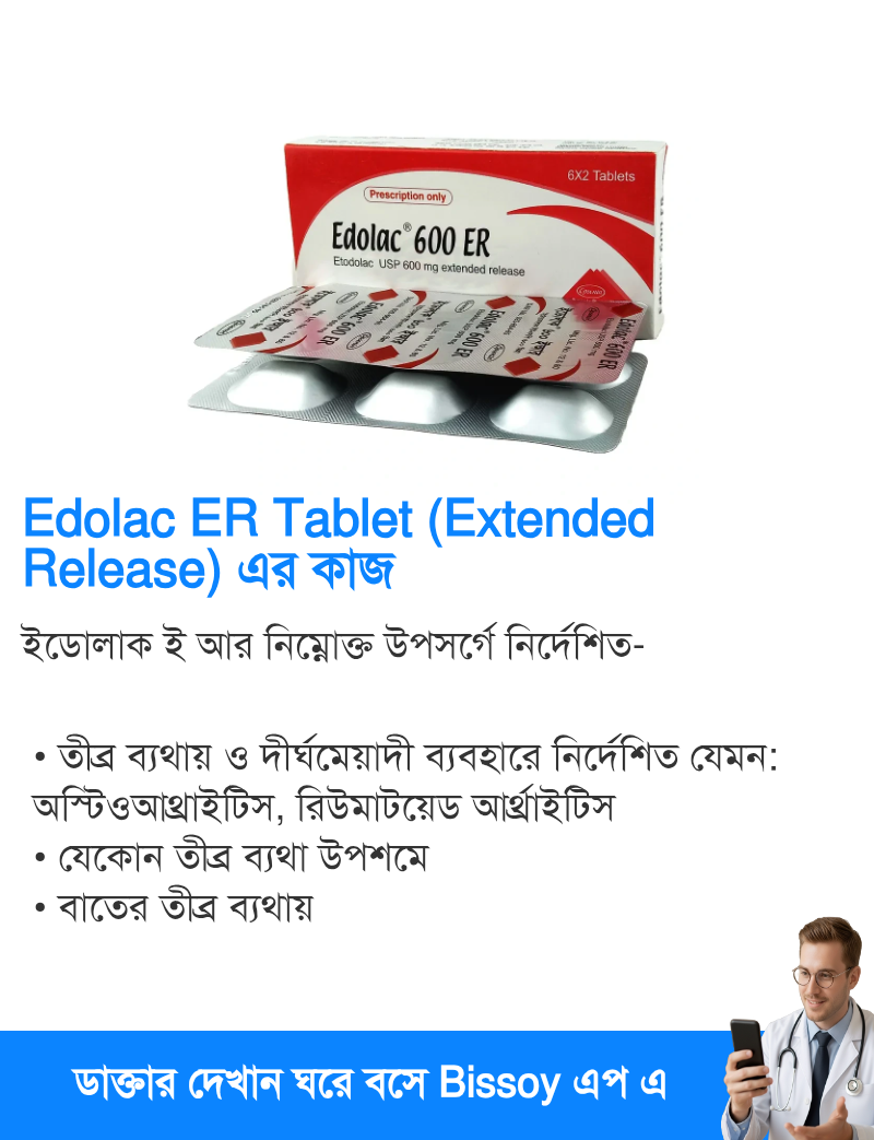 ব্যবহার