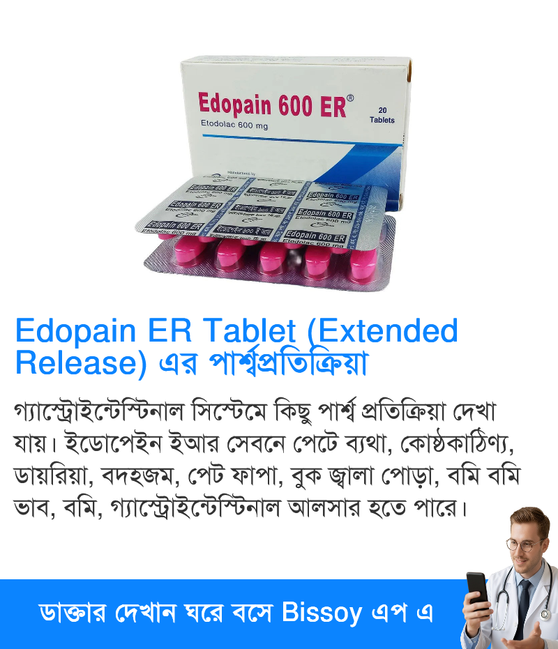পার্শ্বপ্রতিক্রিয়া