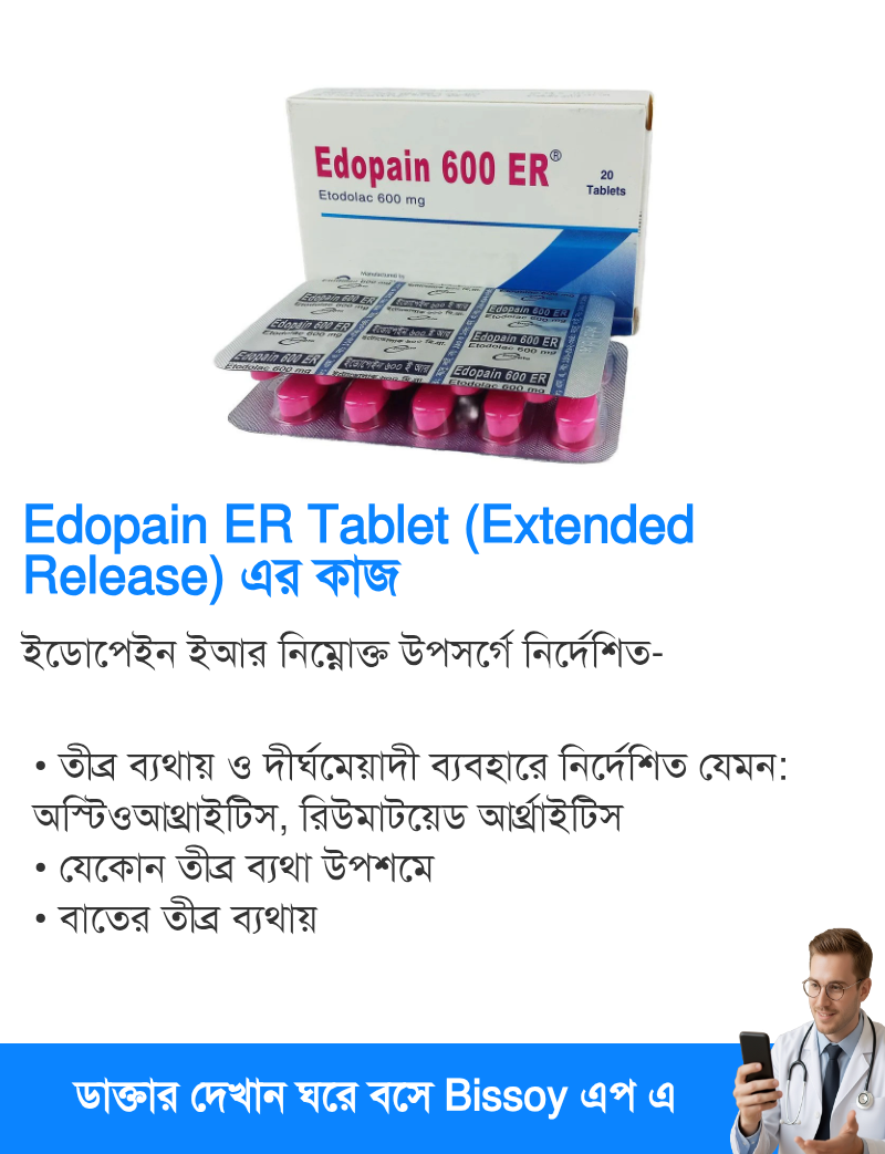 ব্যবহার