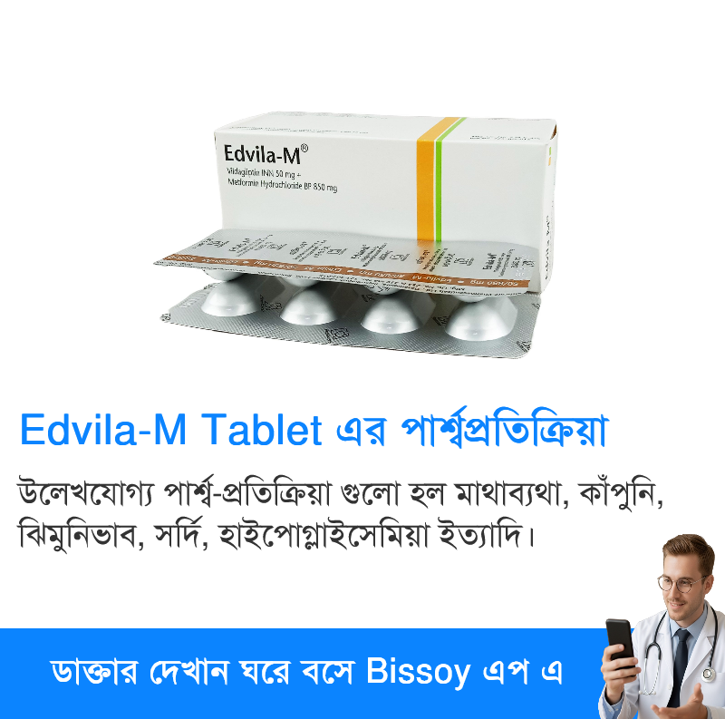 পার্শ্বপ্রতিক্রিয়া