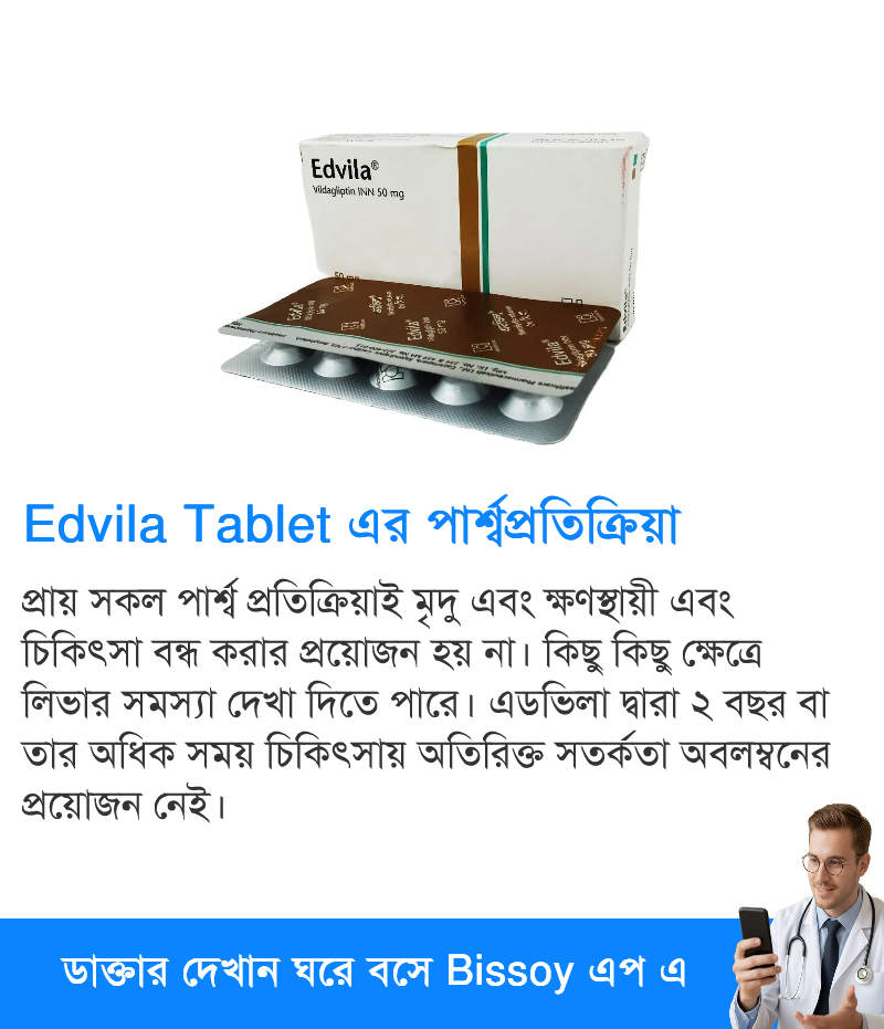পার্শ্বপ্রতিক্রিয়া