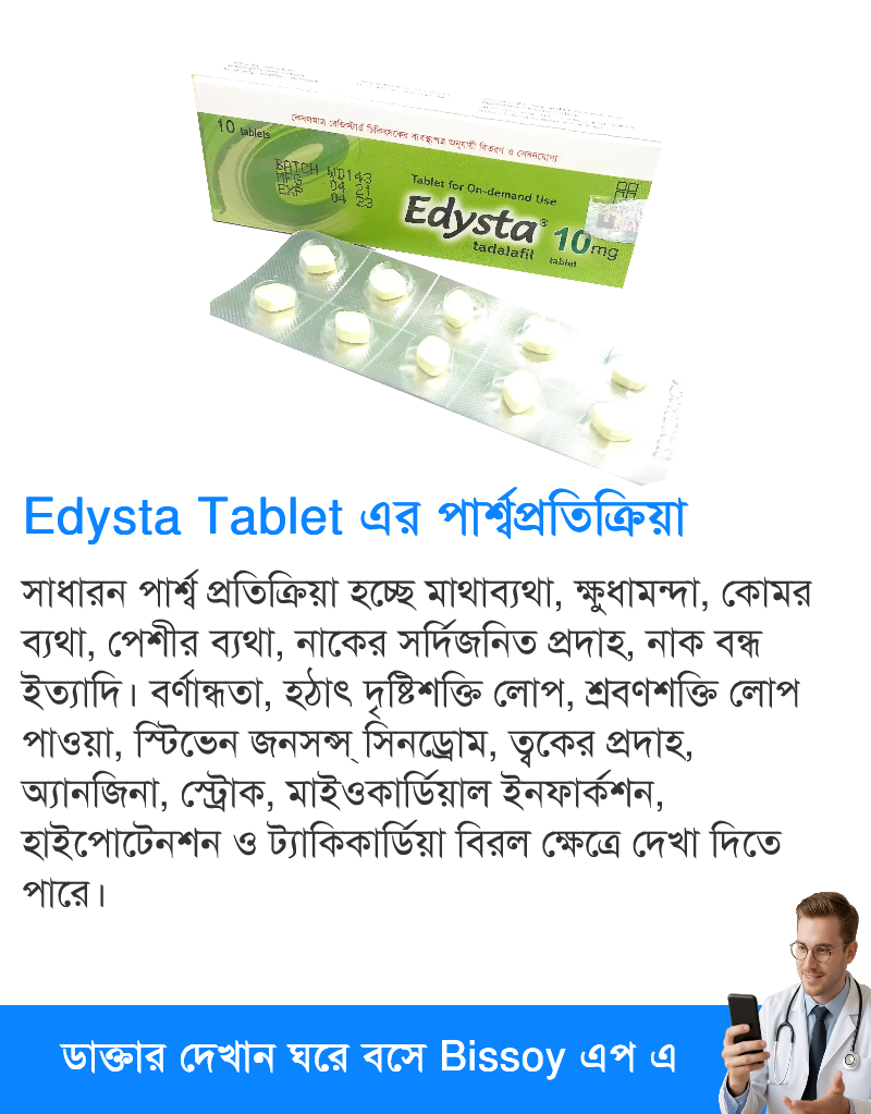 পার্শ্বপ্রতিক্রিয়া