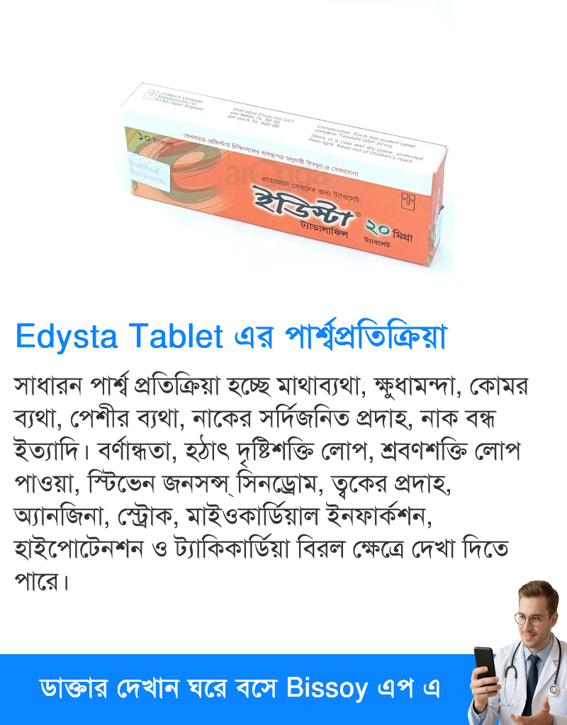 পার্শ্বপ্রতিক্রিয়া