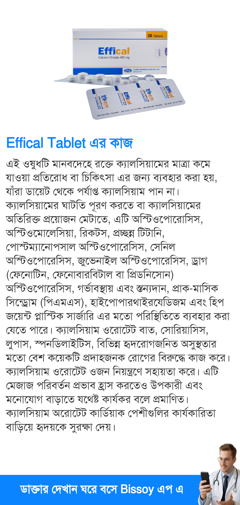 ব্যবহার