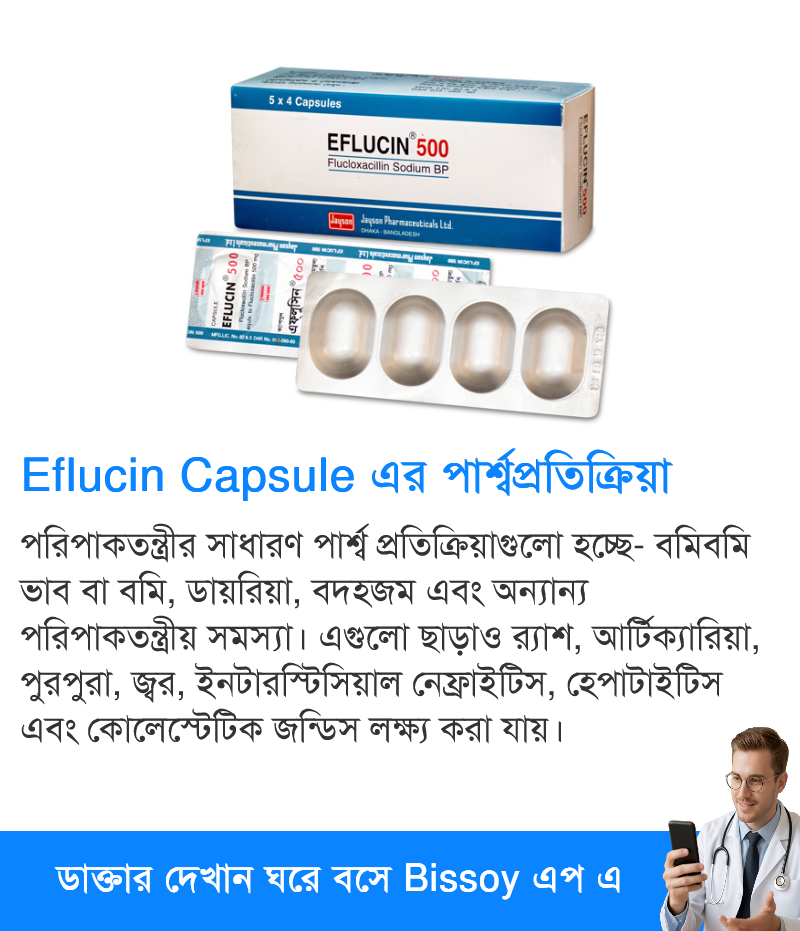 পার্শ্বপ্রতিক্রিয়া