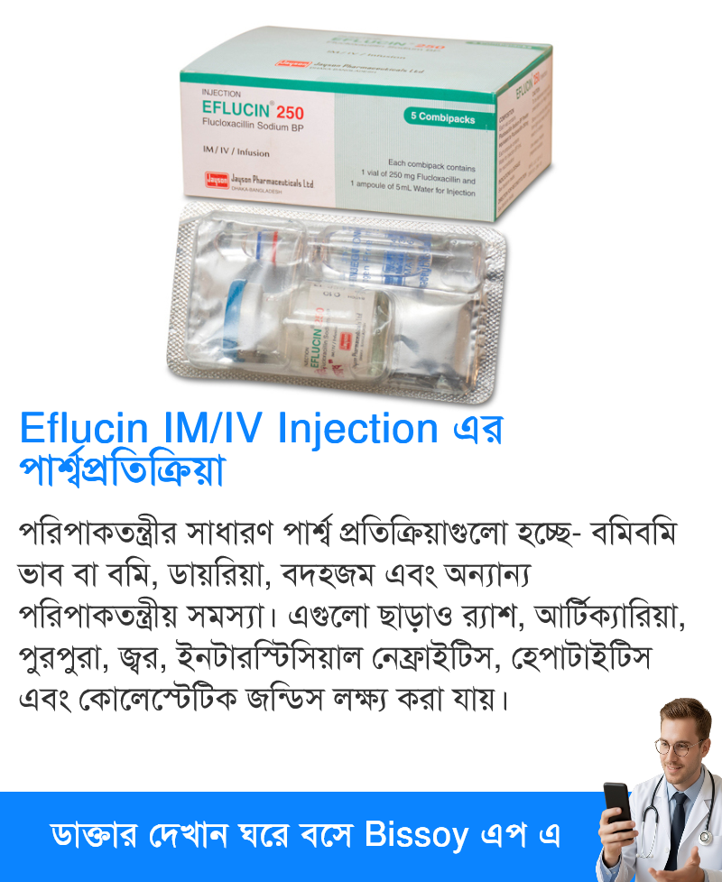 পার্শ্বপ্রতিক্রিয়া