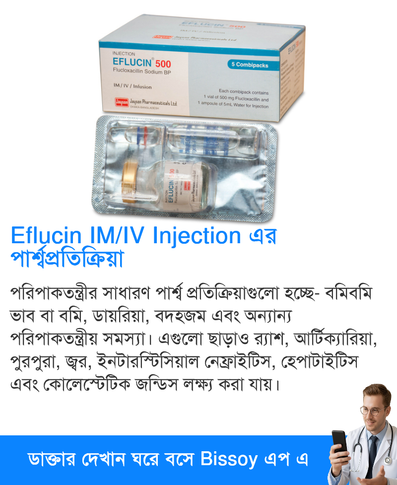 পার্শ্বপ্রতিক্রিয়া