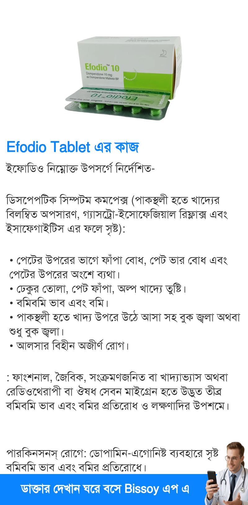 ব্যবহার