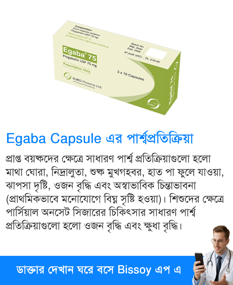পার্শ্বপ্রতিক্রিয়া