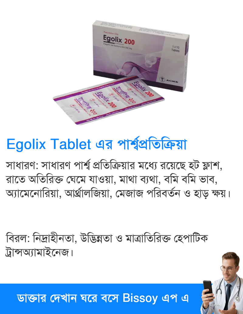 পার্শ্বপ্রতিক্রিয়া