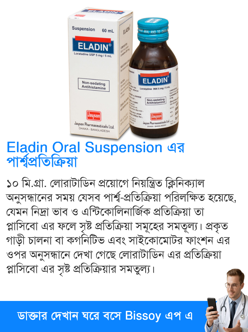 পার্শ্বপ্রতিক্রিয়া
