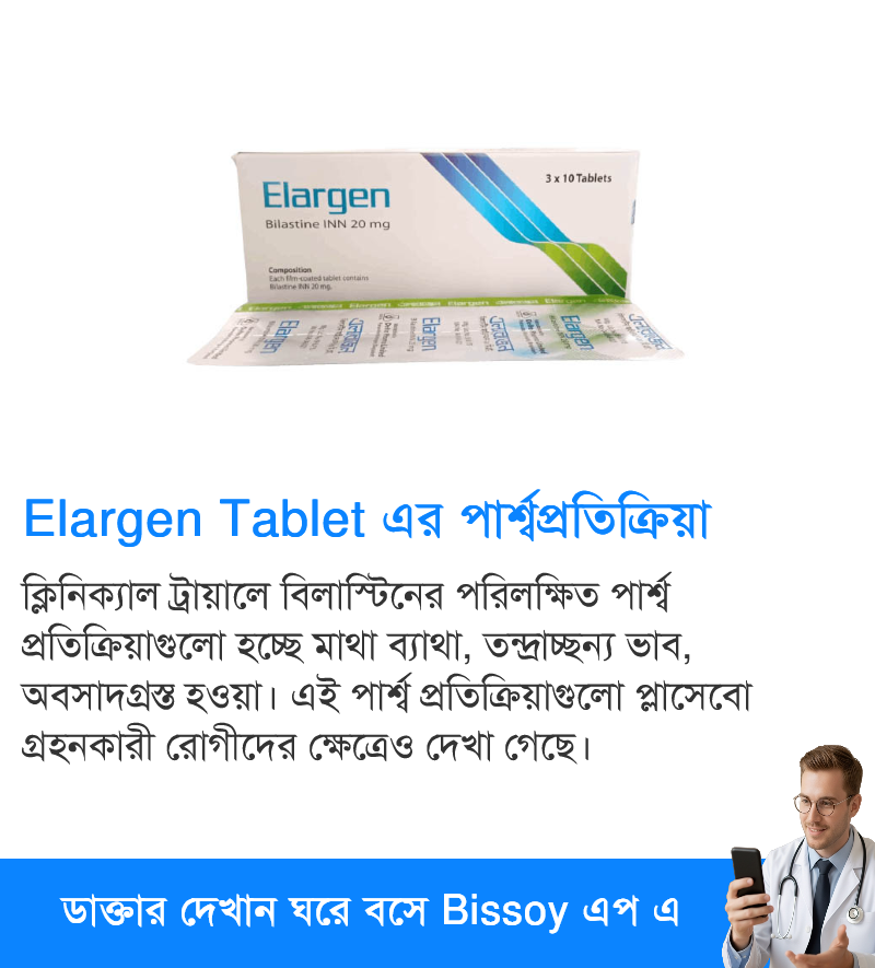 পার্শ্বপ্রতিক্রিয়া