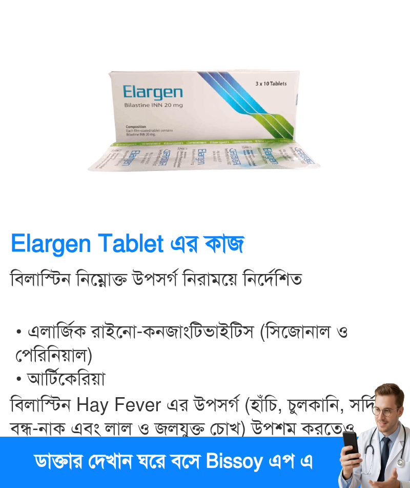 ব্যবহার
