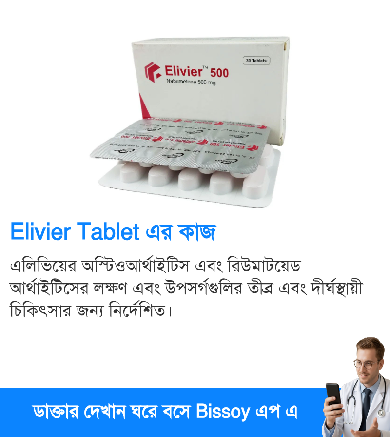 ব্যবহার