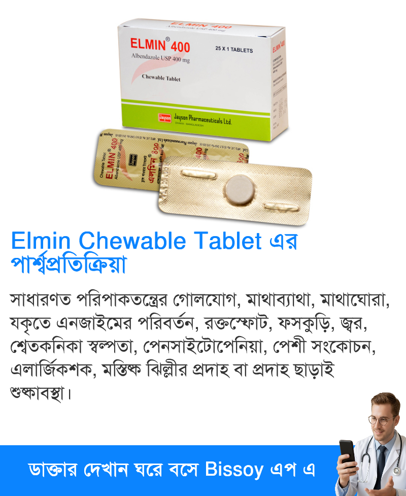 পার্শ্বপ্রতিক্রিয়া