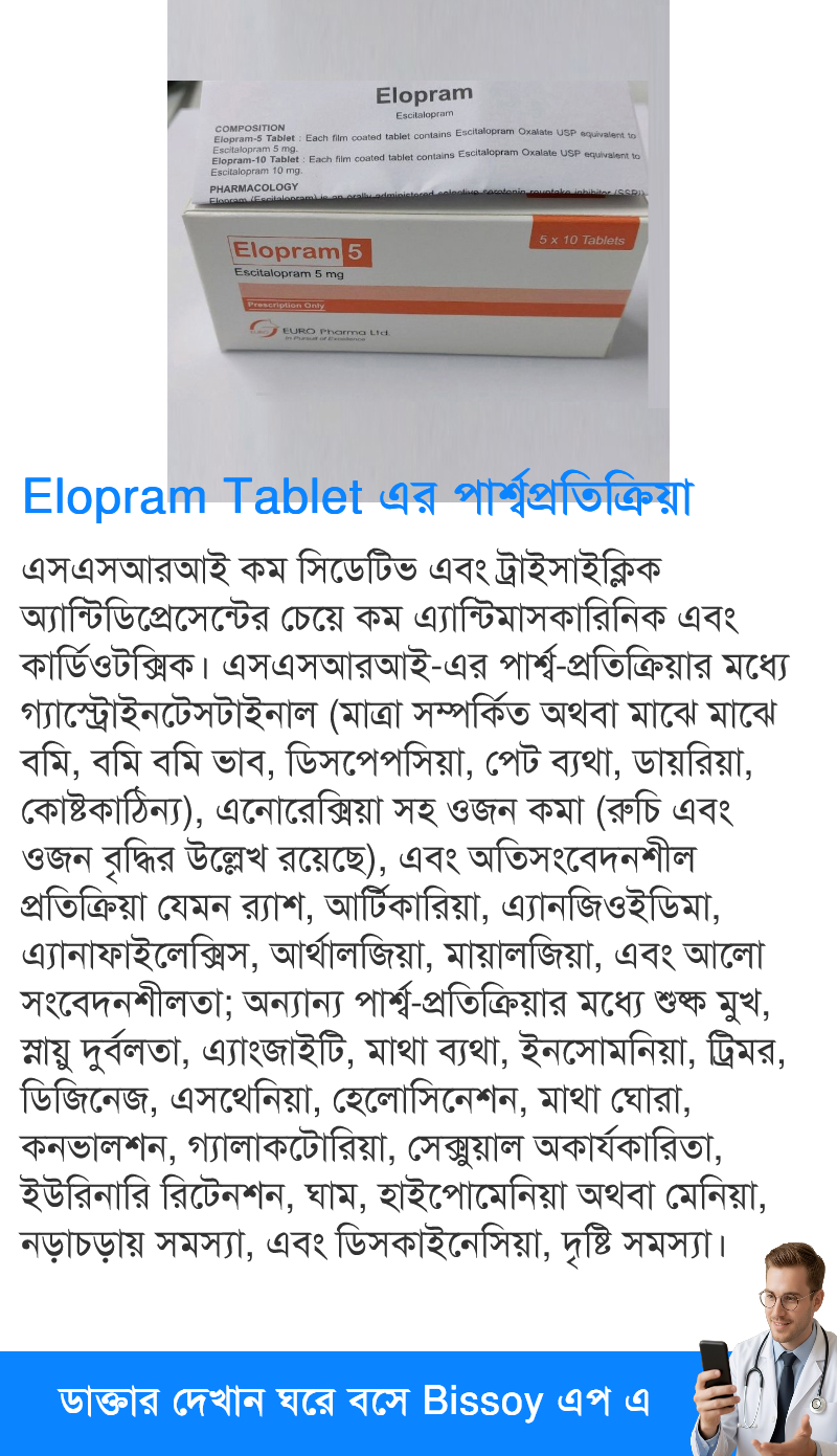 পার্শ্বপ্রতিক্রিয়া
