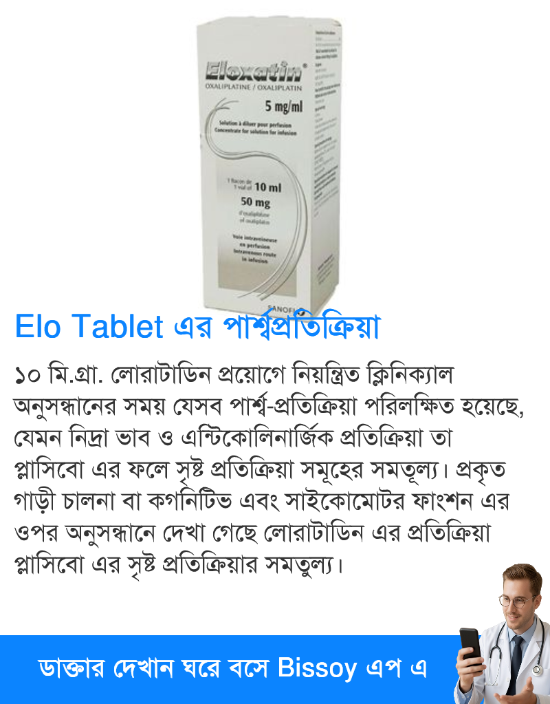 পার্শ্বপ্রতিক্রিয়া