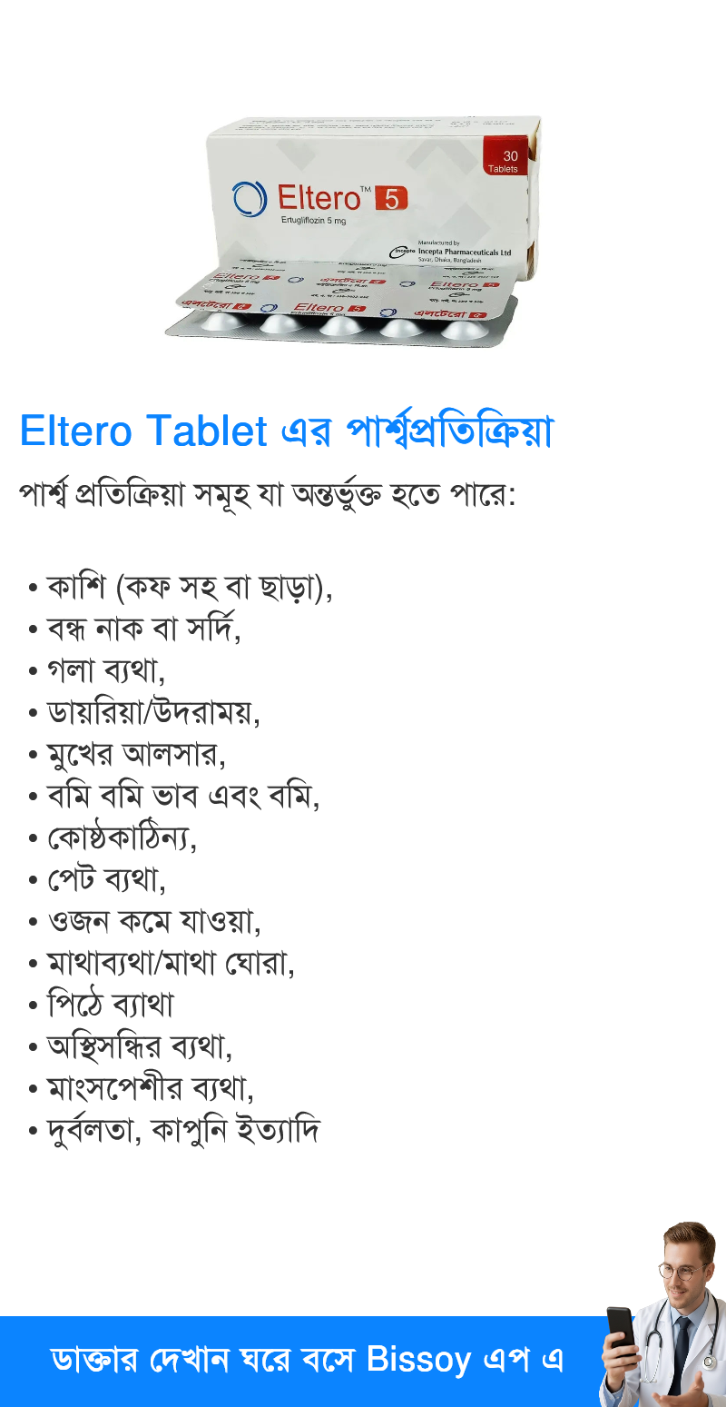 পার্শ্বপ্রতিক্রিয়া