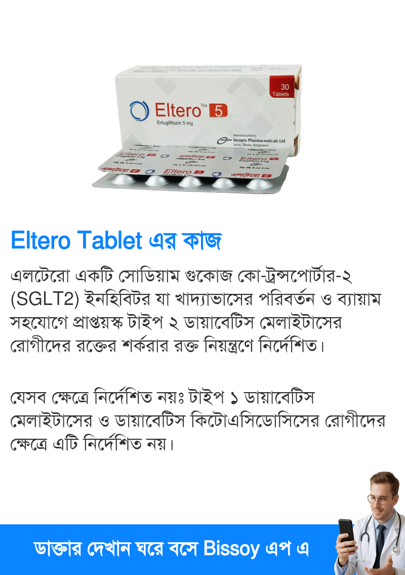 ব্যবহার