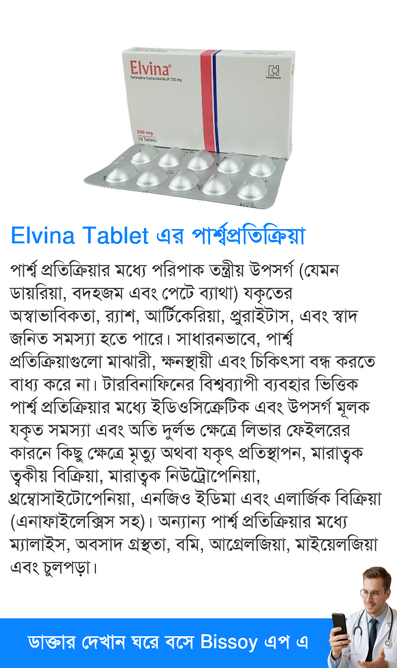 পার্শ্বপ্রতিক্রিয়া