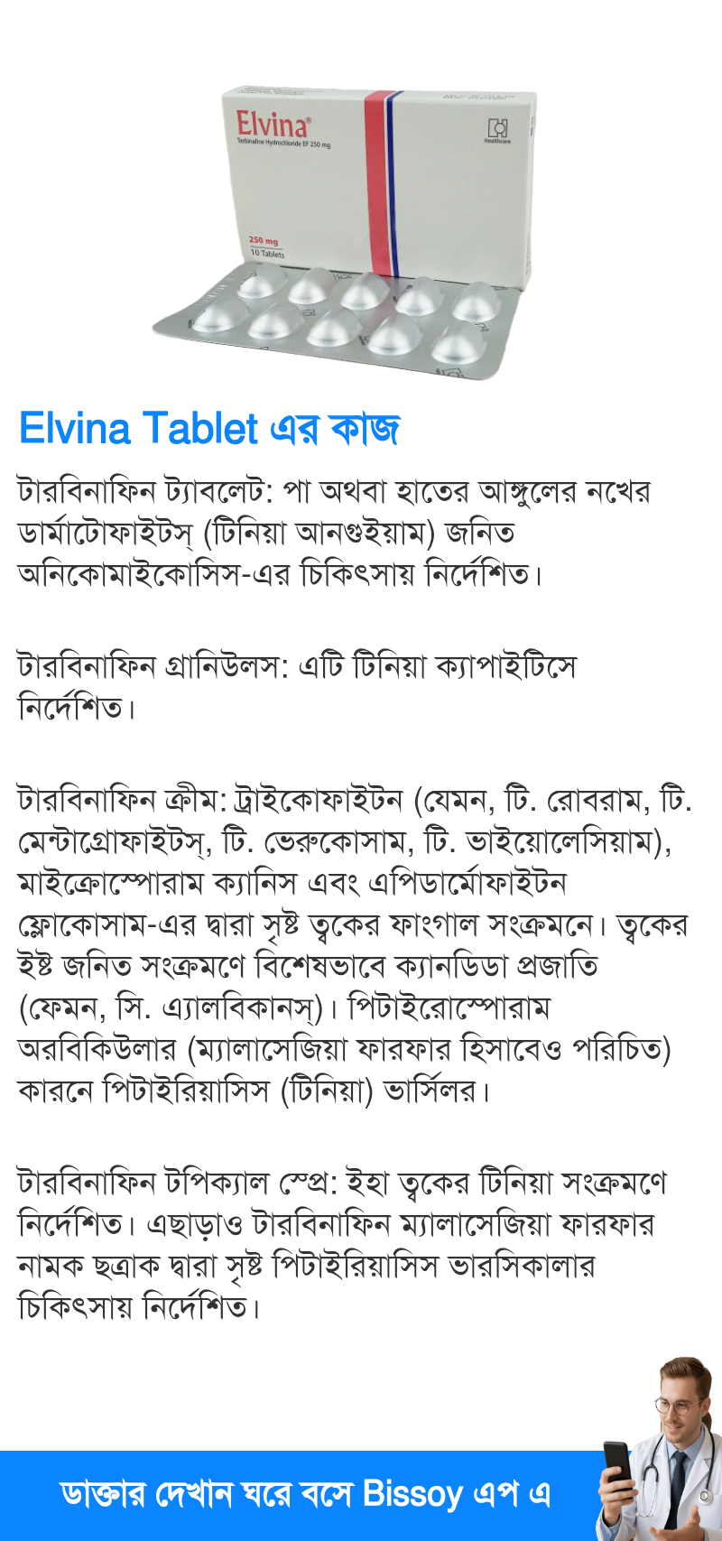 ব্যবহার