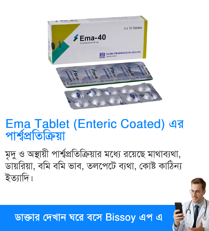 পার্শ্বপ্রতিক্রিয়া