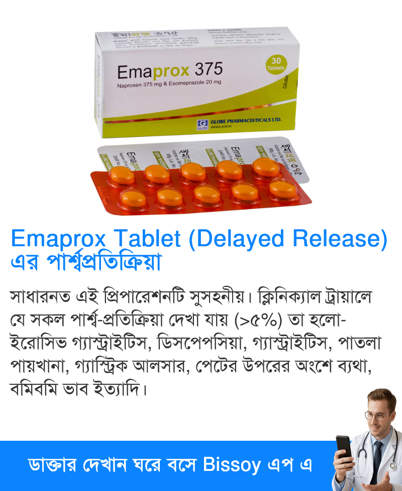 পার্শ্বপ্রতিক্রিয়া